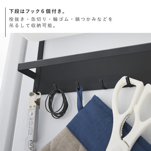 マグネット冷蔵庫サイドラック タワー.|s6